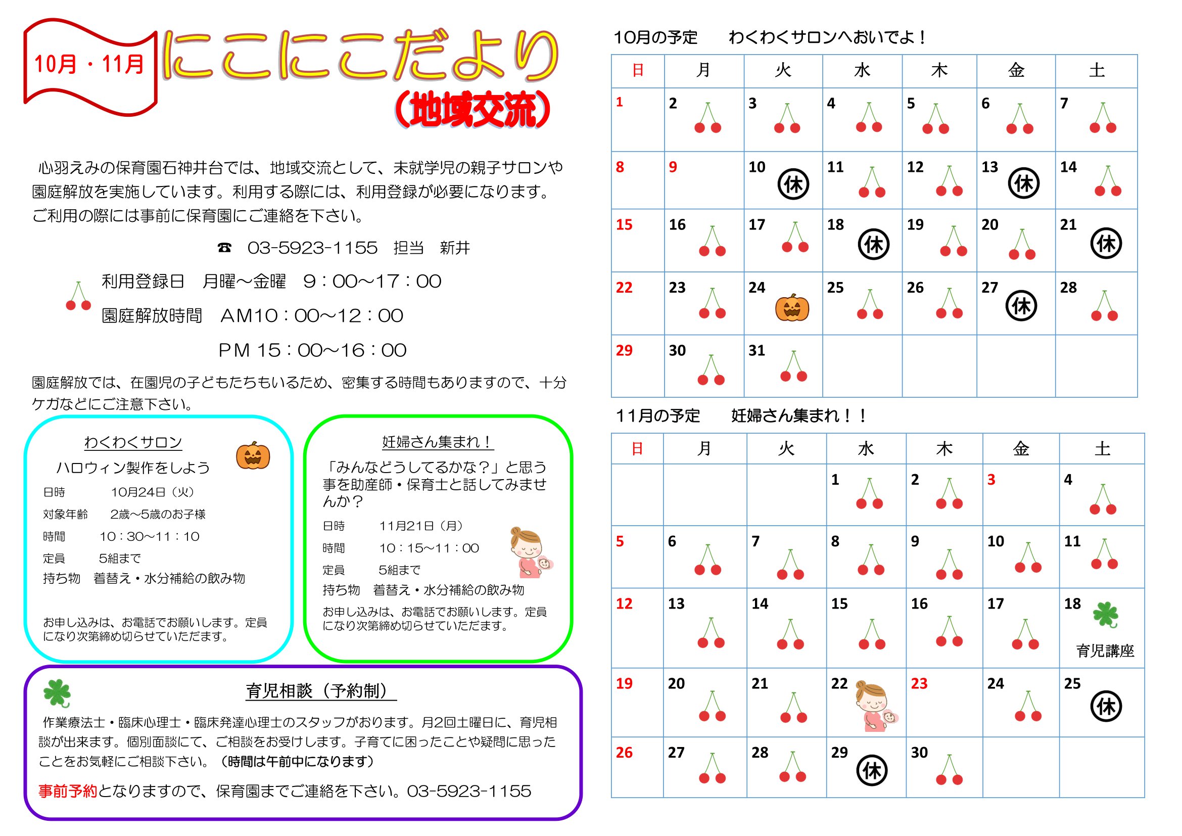 nikoniko様専用のページです。１０月～ - おもちゃ/人形